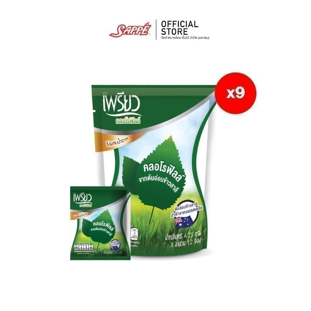 เพรียว คลอโรฟิลล์ ซองเขียว Preaw Chlorophyll คลอโรฟิลล์ชนิดผงชงดื่ม รูปที่ 2