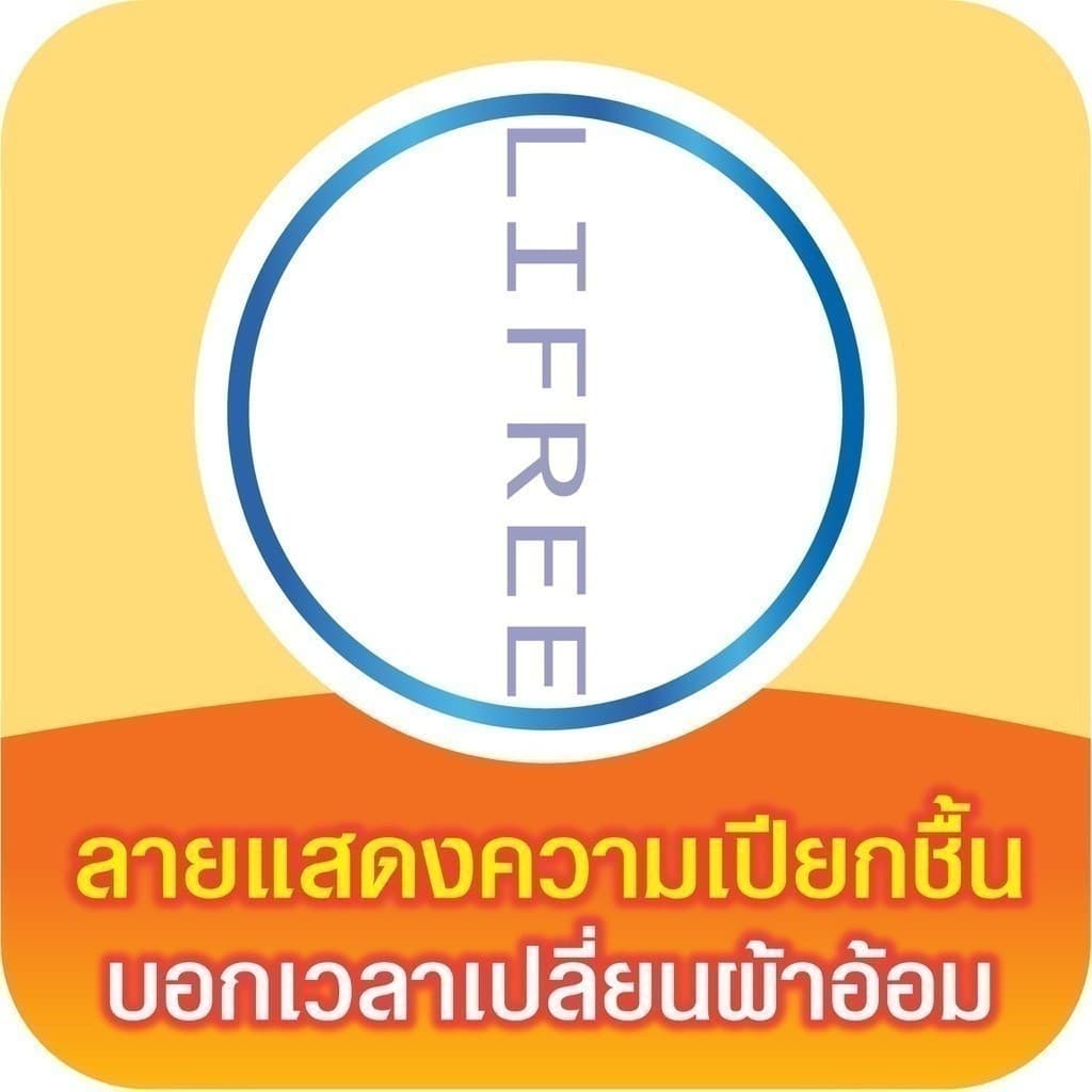 Lifree ไลฟ์รี่ ผ้าอ้อมผู้ใหญ่แบบเทป แห้งสบาย ไซส์ L 24 ชิ้น รูปที่ 6