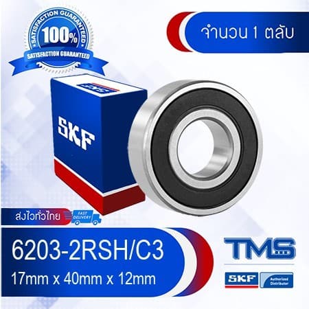 6203-2RSH/C3 SKF ตลับลูกปืนเม็ดกลมล่องลึก ฝายาง รองรับความเร็วรอบและความร้อนสูง 6203 2RS C3 รูปที่ 9