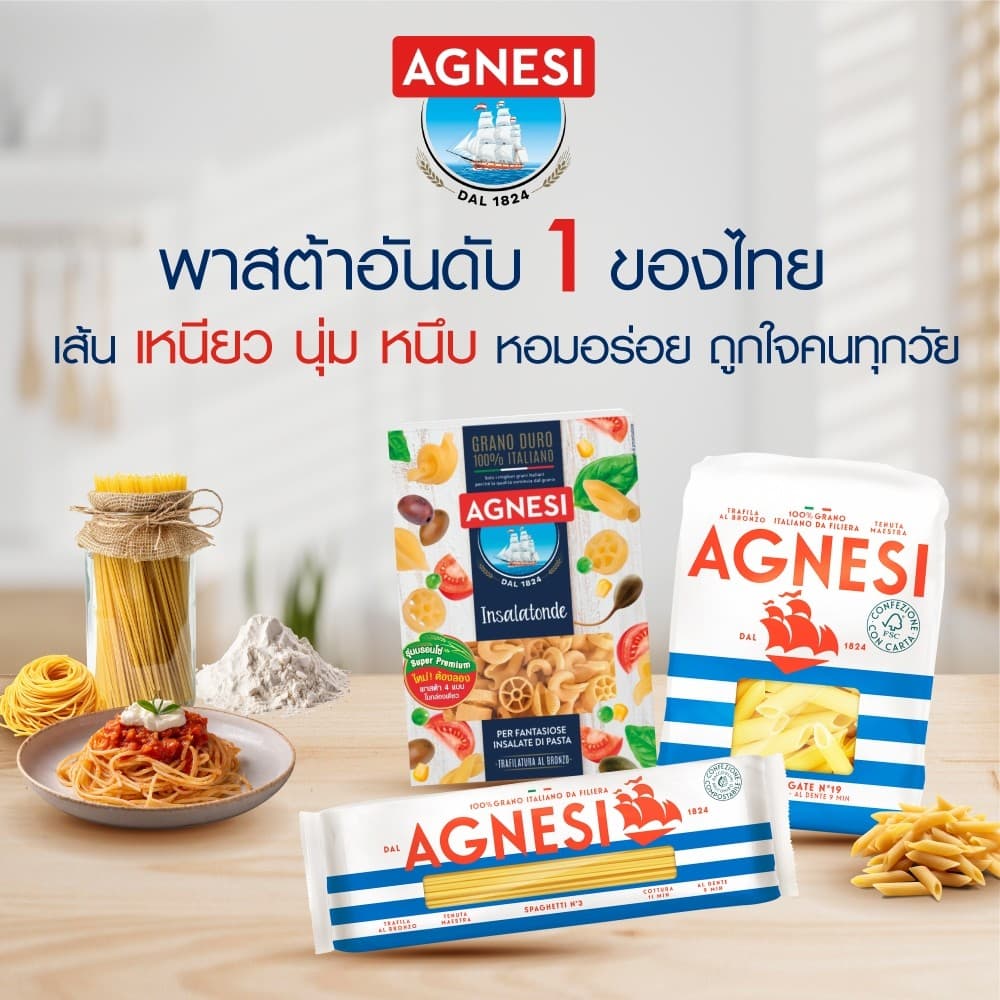 แอคเนซี บรอนโซ่ เพนเน่ ริกาเต้ เบอร์ 19 กราโน ดูโร 100% อิตาเลียโน 500 กรัม │ Agnesi Bronzo Penne Rigate No.19 Grano Dur รูปที่ 5