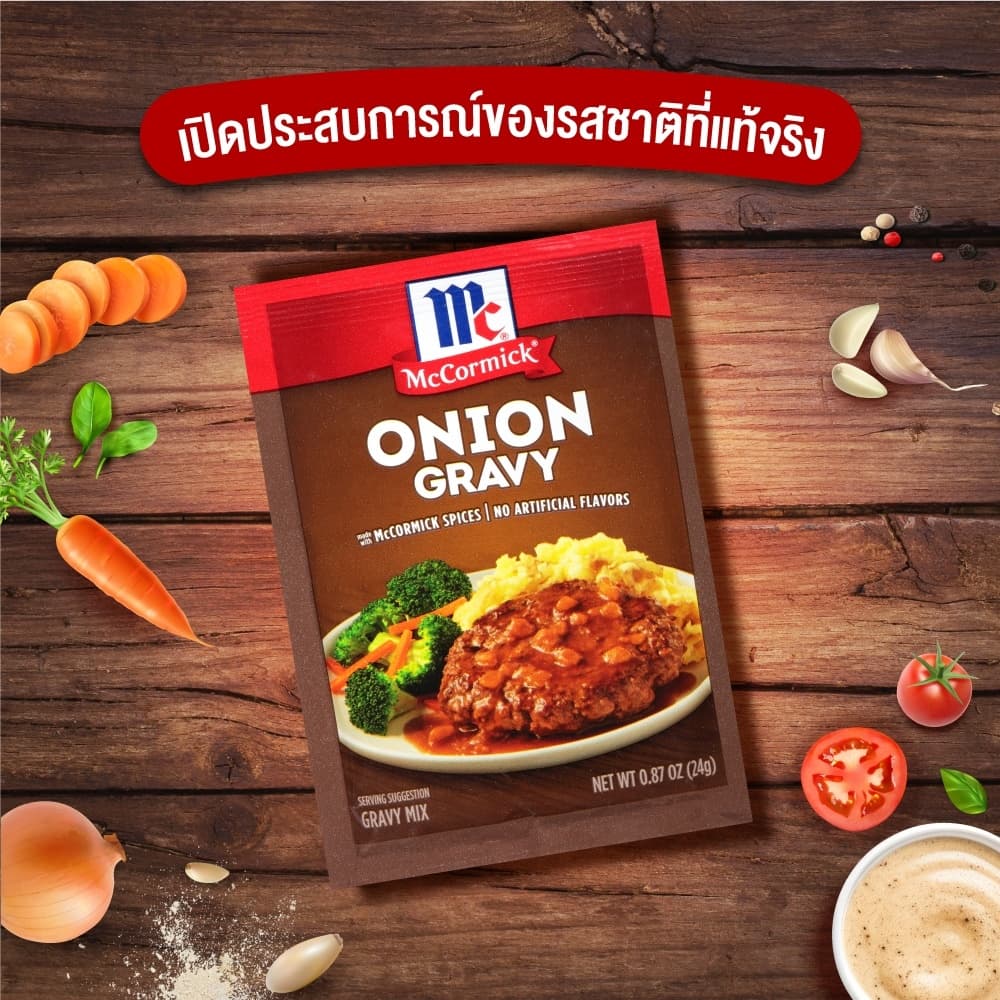 แม็คคอร์มิค ผงทำเกรวี่ผสมหัวหอม 24 กรัม │McCormick Onion Gravy 24 g รูปที่ 4
