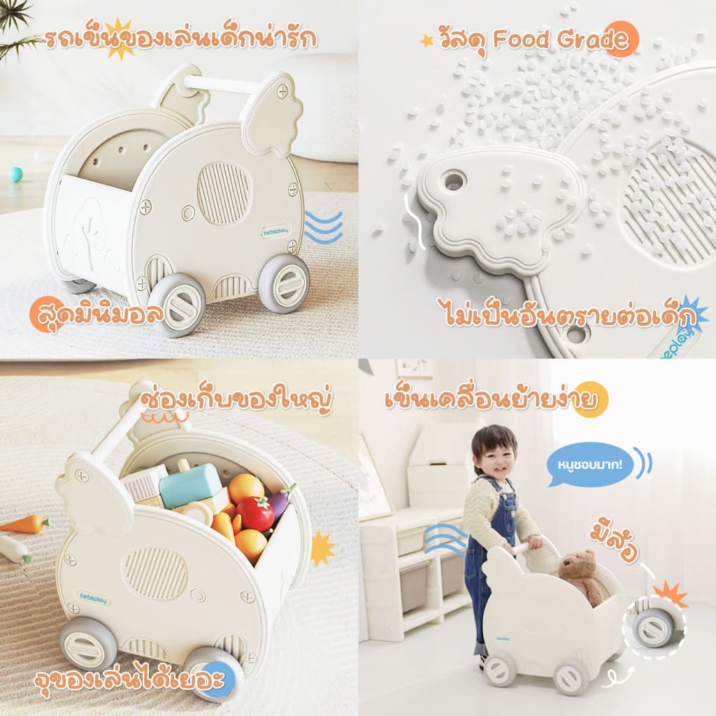 bebeplay Baby Cart รถเข็นของเล่นเด็ก รูปที่ 4