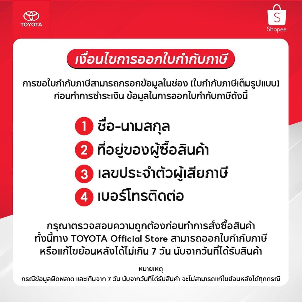 TOYOTA Smart Plan แพ็กเกจอะไหล่เช็กระยะแบบเหมาจ่าย รุ่น Toyota Yaris ปี2017 ขึ้นไป รูปที่ 6