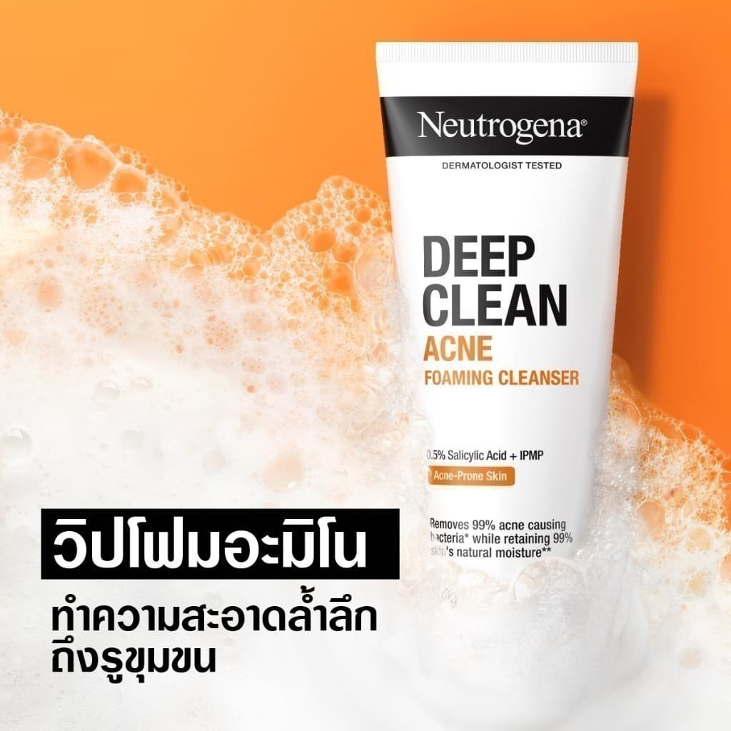 Neutrogena DC Acne FC 150 g x 2 นูโทรจีนา ดีพ คลีน แอคเน่ โฟมมิ่ง คลีนเซอร์ 150 กรัม x 2, โฟมล้างหน้า, ลดการเกิดสิวใหม่ รูปที่ 7