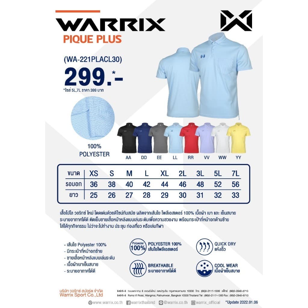 ] WARRIX เสื้อโปโลมีกระเป๋า รุ่น PIQUE PLUS รหัส WA-221PLACL30 แท้100% รูปที่ 9