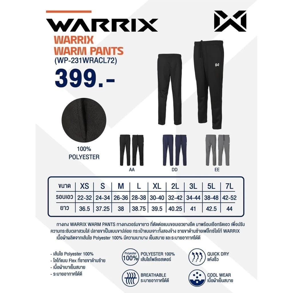 ] WARRIX กางเกงวอร์ม รุ่น WARMPANTS รหัส WP-231WRACL72 แท้100% รูปที่ 5