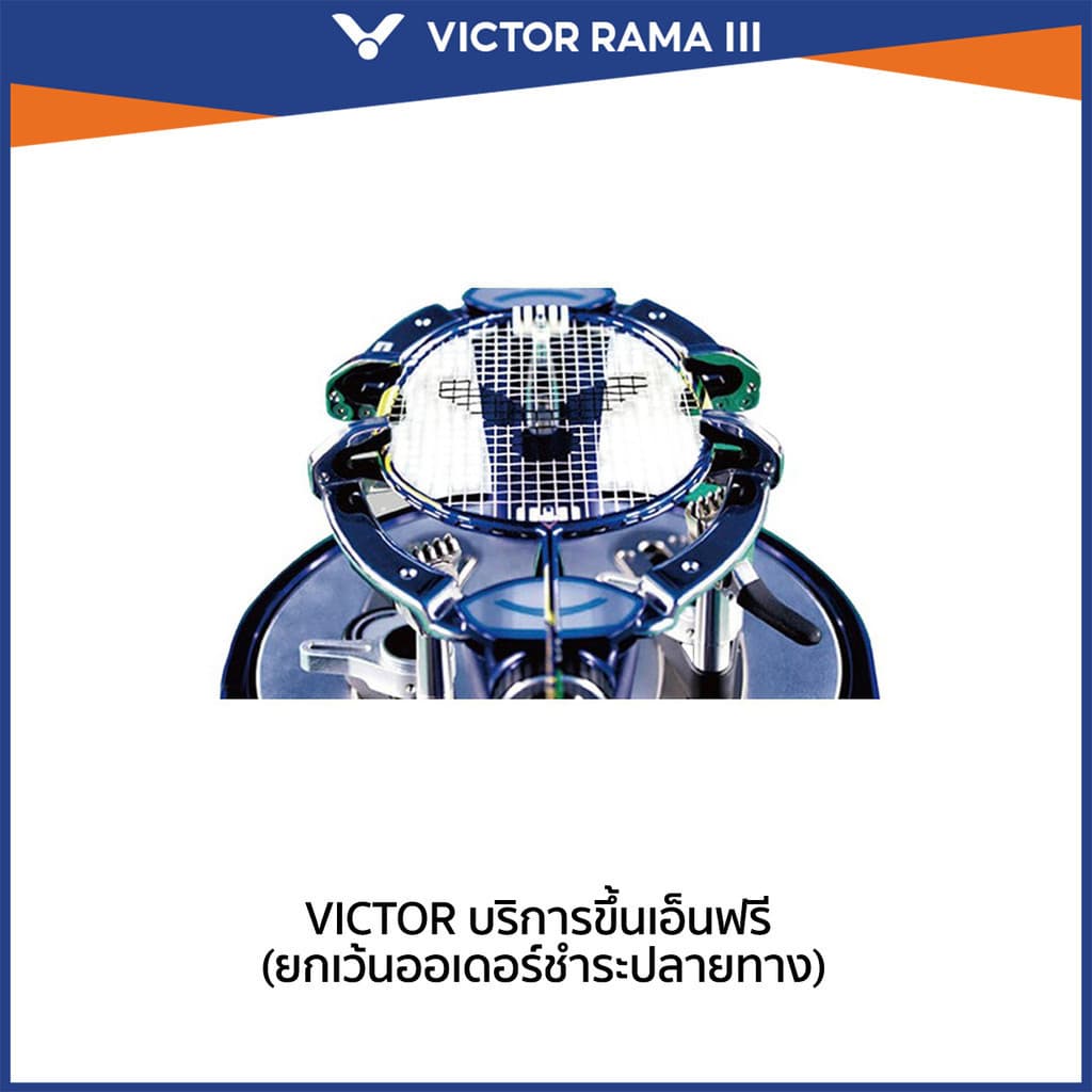 VICTOR บริการขึ้นเอ็นฟรี รูปที่ 1