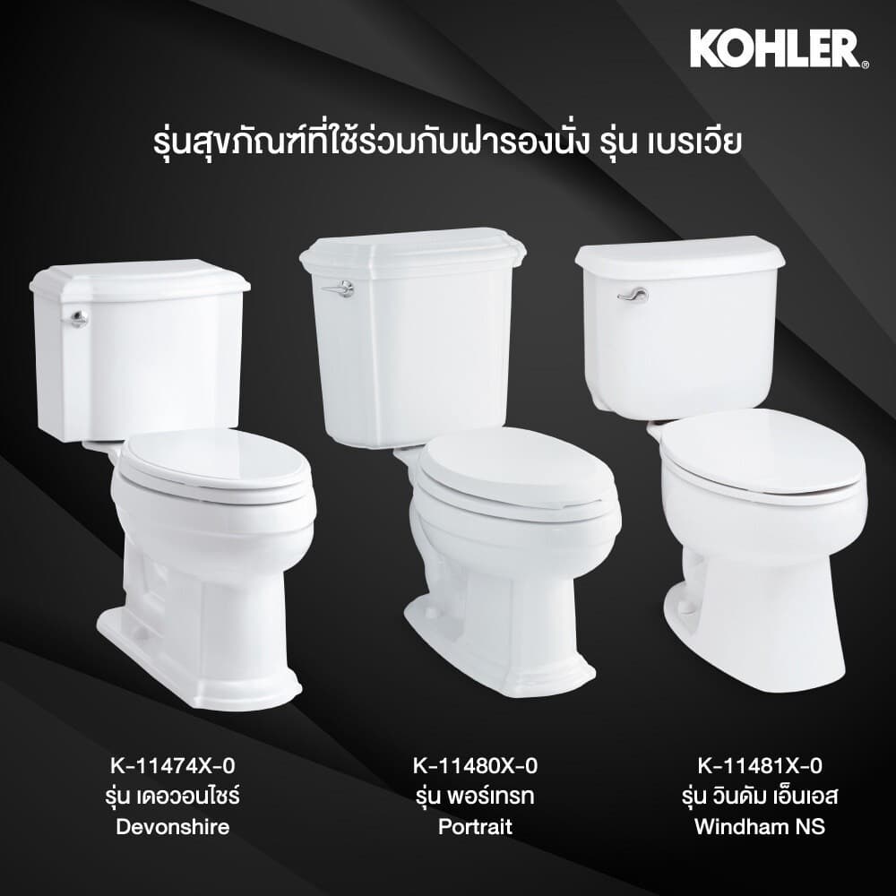 KOHLER Brevia elongated toilet seat ฝารองนั่ง รุ่นเบรเวีย K-4664X-0 รูปที่ 7