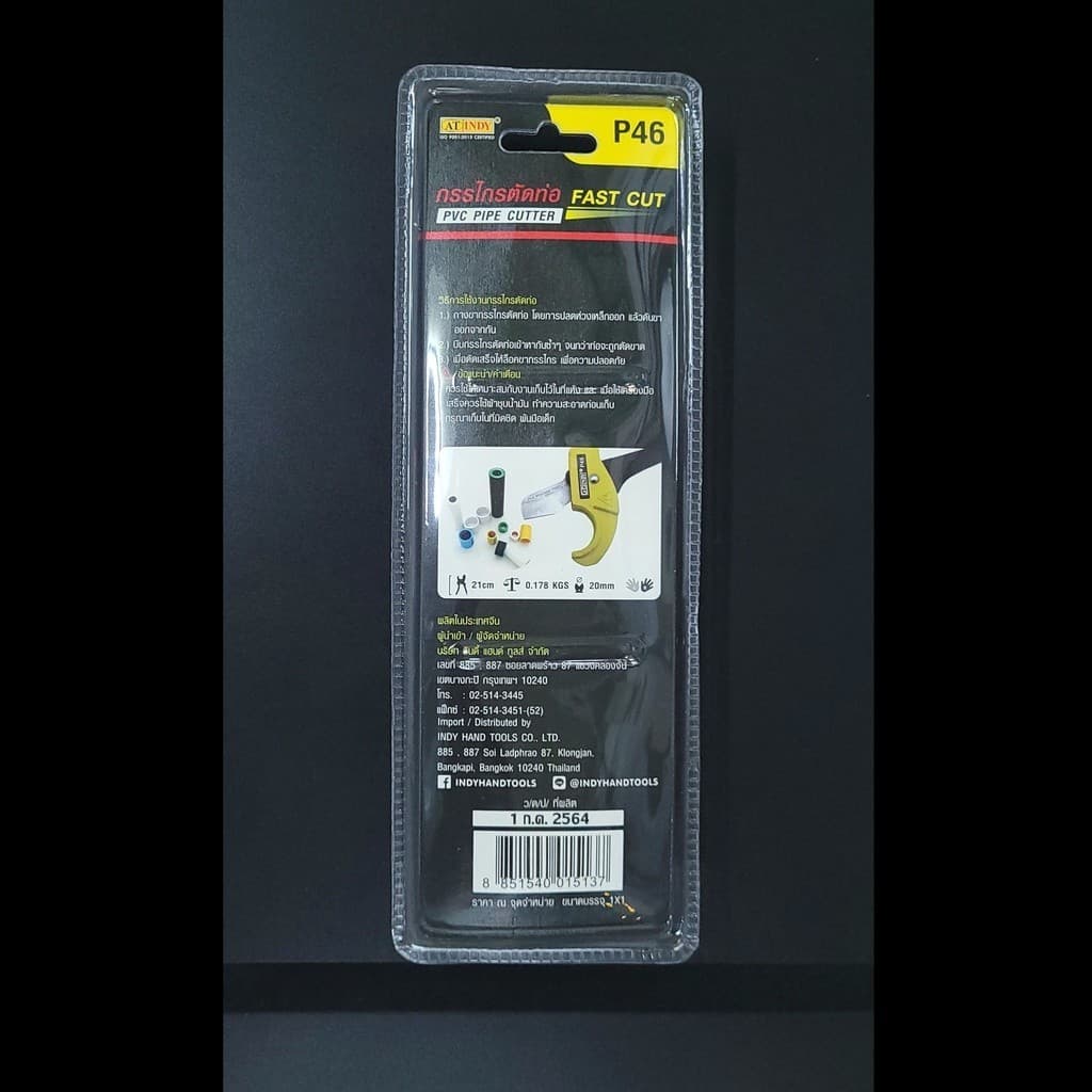 คีมตัดท่อ PVC กรรไกรตัดท่อ pipe cutter รูปที่ 6