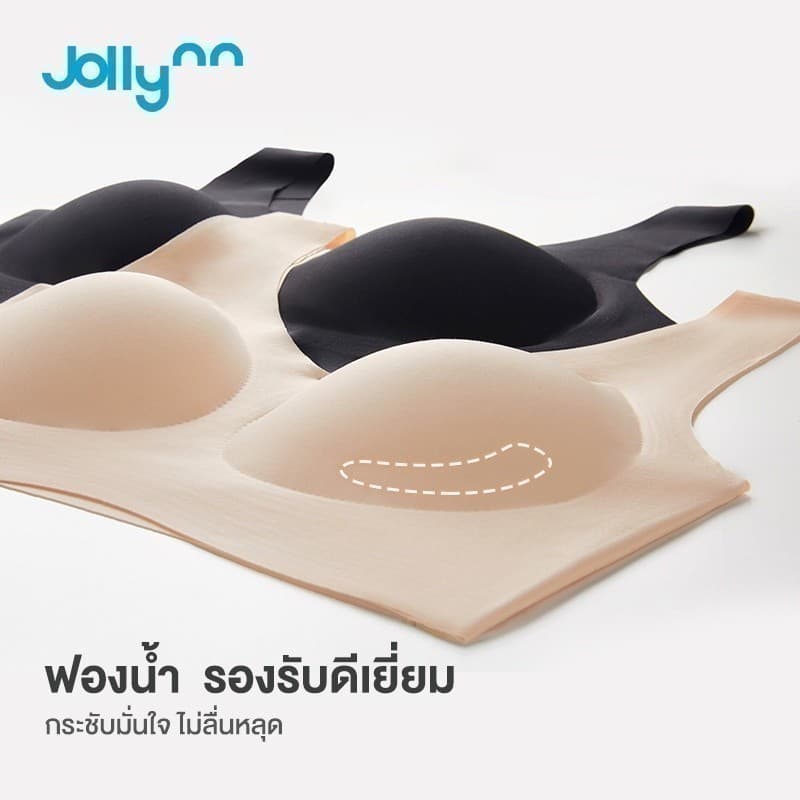 Jollynn Cloud Zero Touch Free Size Braless เสื้อชั้นใน เส้นใยทอละเอียด 10D40 ผ้ายืดหยุ่น เก็บด้านข้างได้ดี รูปที่ 5