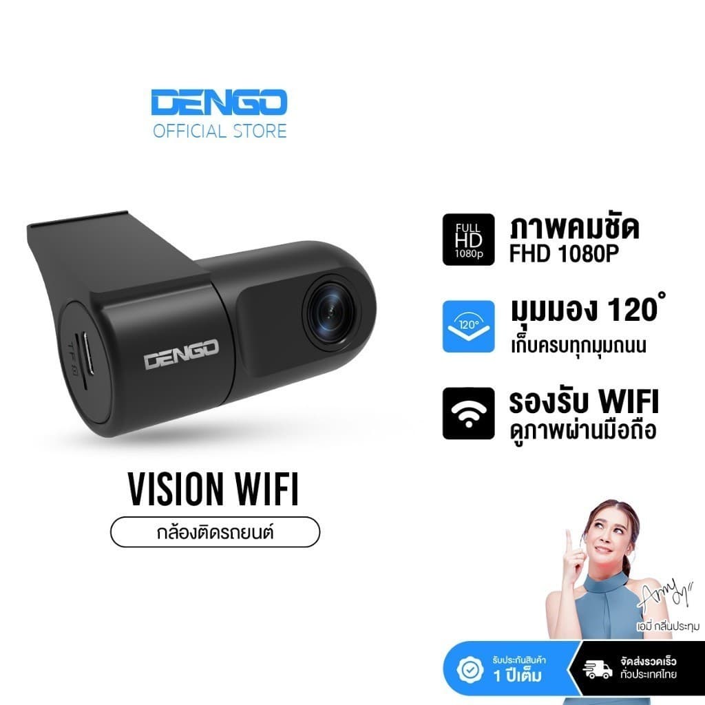 [ถูกที่สุด!] Dengo Vision Wifi Dash Cam กล้องติดรถยนต์ กล้องหน้า ชัด FullHD 1080P Wifi ดูผ่านมือถือ