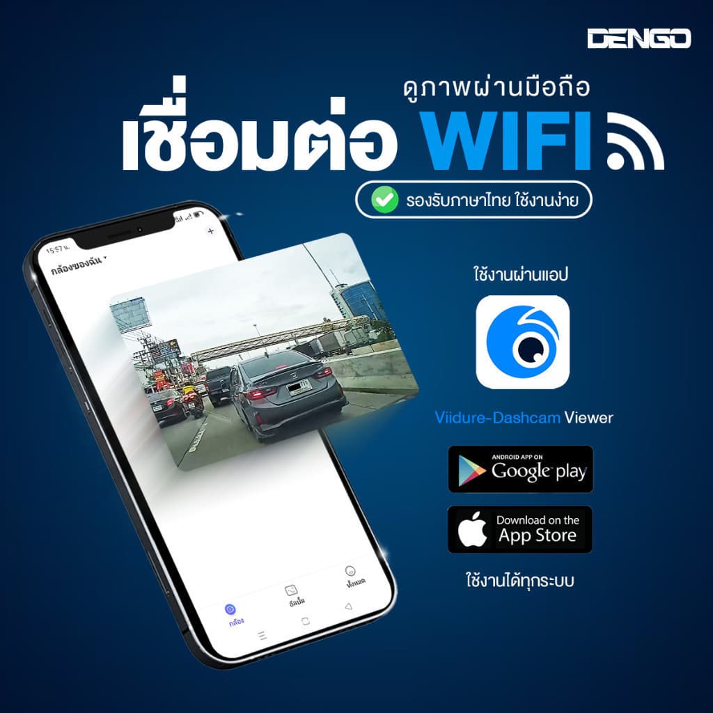 Dengo Vision Wifi Dash Cam กล้องติดรถยนต์ กล้องหน้า ชัด FullHD 1080P Wifi ดูผ่านมือถือ รูปที่ 6