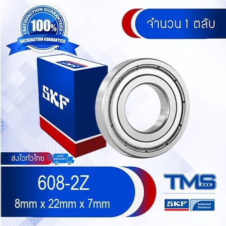 608-2Z SKF ตลับลูกปืนเม็ดกลมล่องลึก ฝาเหล็ก 608 2Z รูปที่ 9