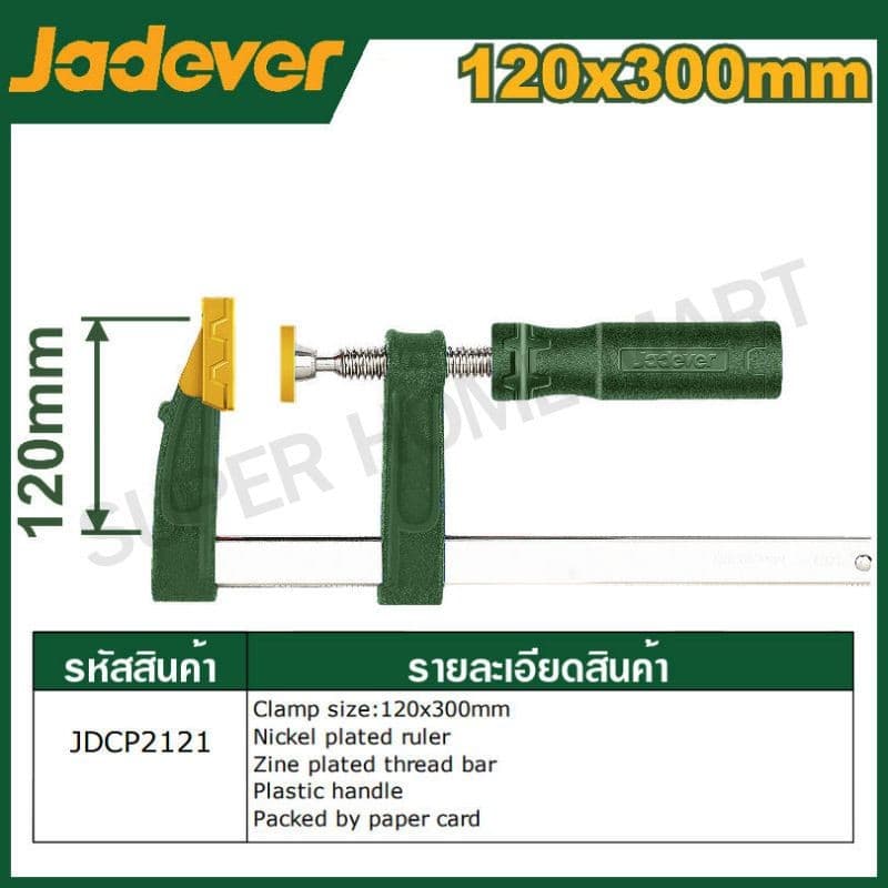 Jadever ปากกาจับชิ้นงาน ตัวเอฟ ขนาด 50 มม. / 80 มม. / 120 มม. ปากกาอัดไม้ แคล้มจับชิ้นงาน รูปที่ 2