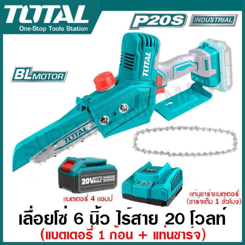 Total เลื่อยโซ่ มินิ อเนกประสงค์ บาร์ 6 นิ้ว ไร้สาย 20 โวลท์ รุ่น TGSLI2066 / TGSLI2068 รูปที่ 5