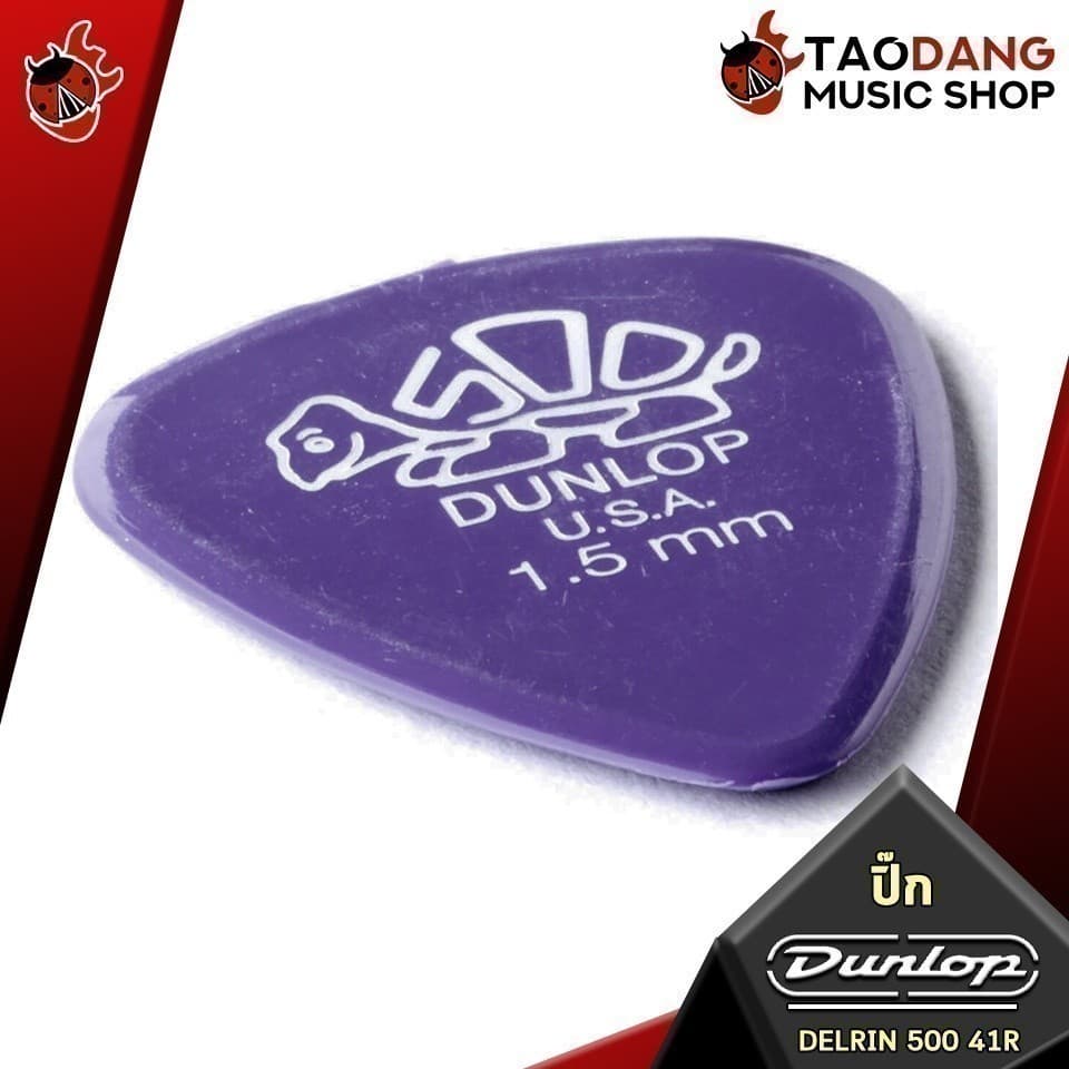 ซื้อ 12 ชิ้นลดเพิ่มอีก 3% ปิ๊กกีต้าร์ Jim Dunlop Delrin 500 41 R - Pick guitar Big Delrin 500 41 R ทุกขนาด ,การันตี รูปที่ 5