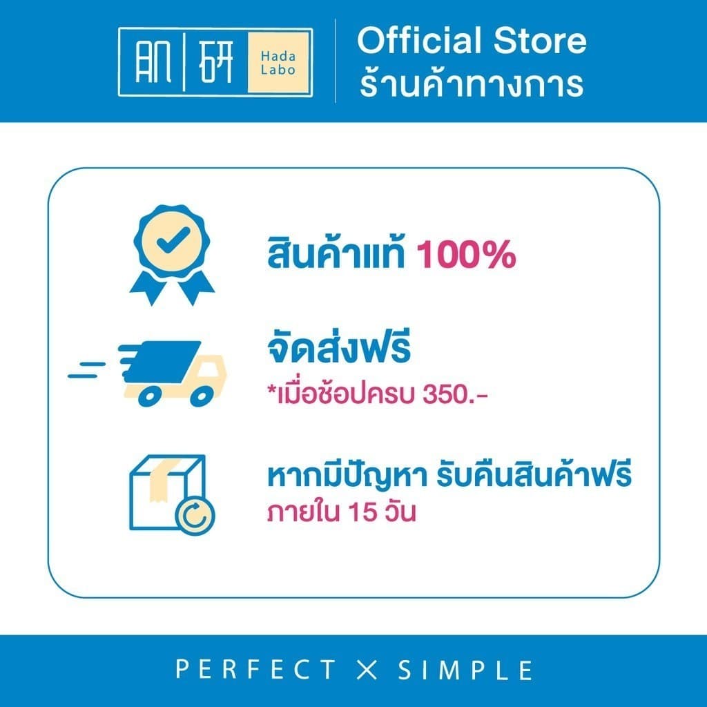 Hada labo Premium Micellar Cleansing Water 310ml ฮาดะ ลาโบะ พรีเมี่ยม ไมเซลล่า คลีนซิ่ง ไวท์เทนนิ่ง 310มล.x1 รูปที่ 6