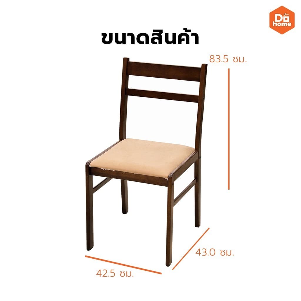 DECOS ชุดโต๊ะอาหารไม้ 4 ที่นั่ง รุ่น ไดฮัทสุ สีวอลนัท |ZWF| รูปที่ 7
