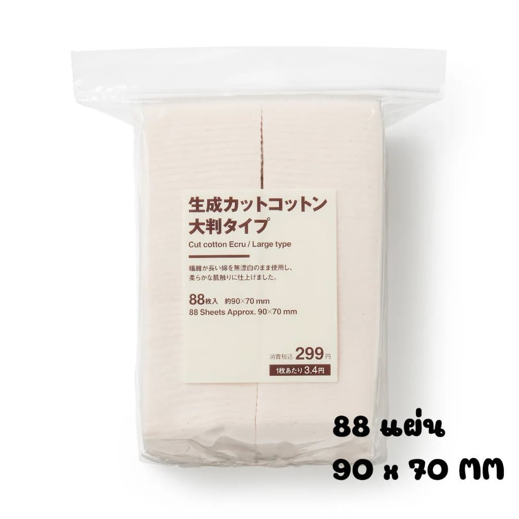สำลีแผ่น มูจิ และสำลีก้าน คอตตอนบัด Muji Cut Cotton ECRU, Cotton buds แผ่นสำลีเช็ดหน้า รูปที่ 8