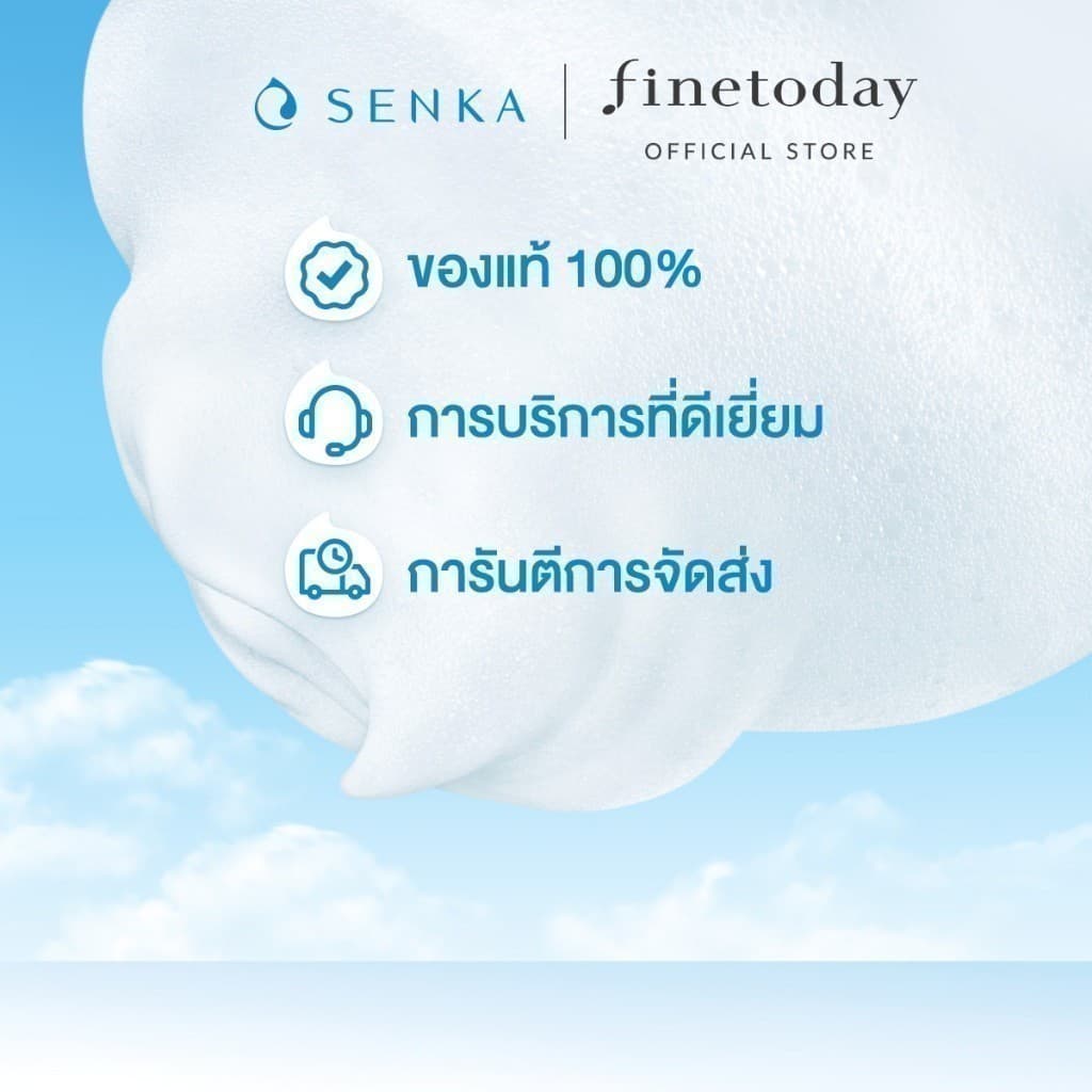 SENKA เซนกะ ดีพ มอยส์ เจล ครีม 50 กรัม รูปที่ 9