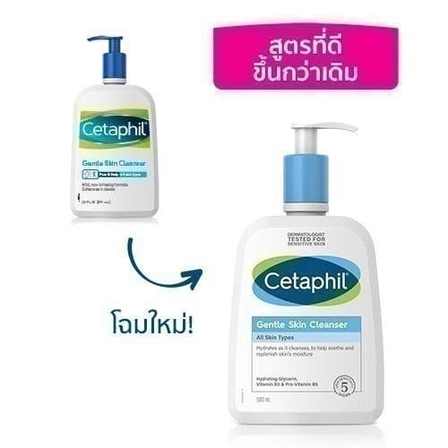 เซตาฟิล Cetaphil Gentle Skin Cleanser 118 ml. + Cetaphil Moisturising Lotion 118ml. รูปที่ 4