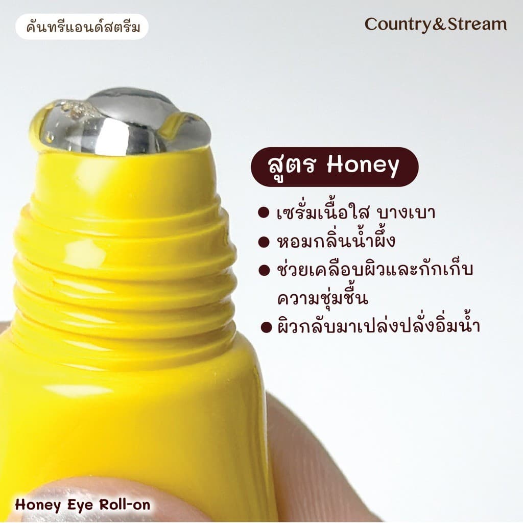 Country&Stream Natural Eye Roll-on N เซรั่มสูตรพิเศษ 2 in 1 ที่ผสานการบำรุงผิวบริเวณรอบดวงตา รูปที่ 8