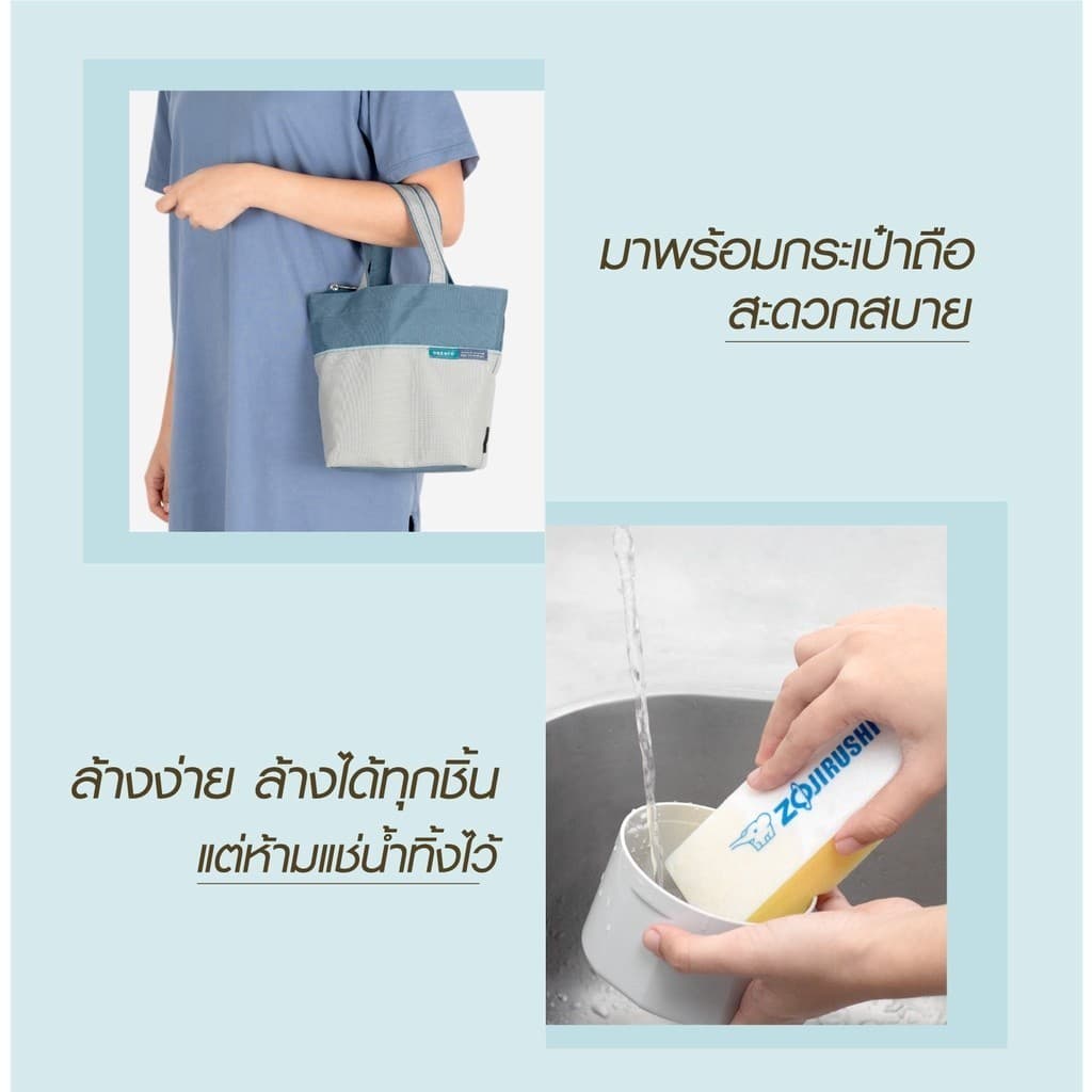 Zojirushi Lunch Jars / ปิ่นโตอาหารสูญญากาศเก็บความร้อน รุ่น SL-MEE07 AB รูปที่ 4