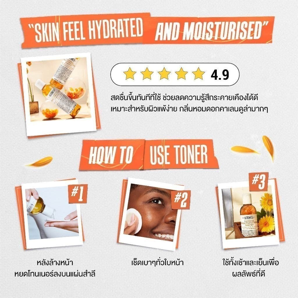 KIEHL'S CALENDULA HERBAL EXTRACT ALCOHOL-FREE TONER 250ML โทนเนอร์บำรุงผิวหน้า ช่วยปลอบประโลมผิว ปราศจากแอลกอฮอล์ รูปที่ 5