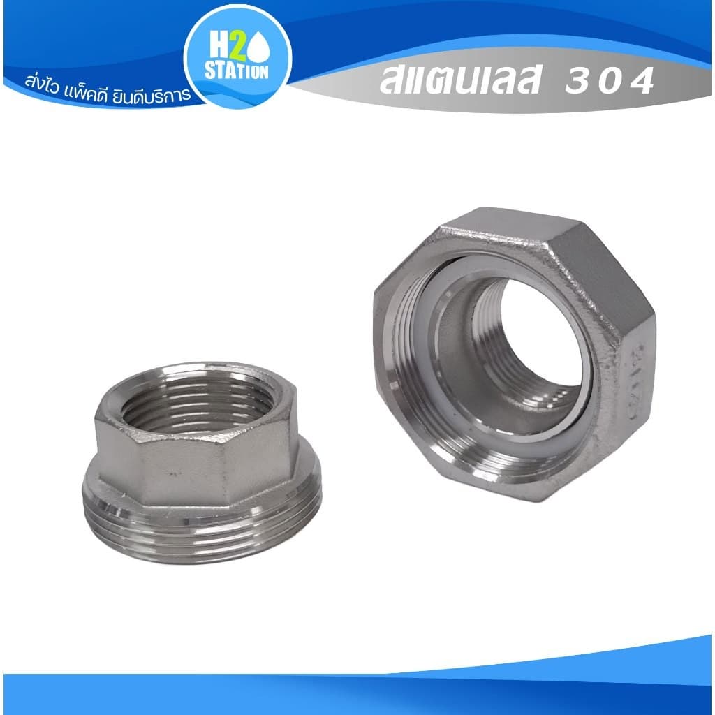 ข้อต่อยูเนี่ยน สแตนเลส 304 (1/4", 3/8", 1/2", 3/4", 1 นิ้ว, 1.1/4 นิ้ว, 1.1/2 นิ้ว) Union รูปที่ 3
