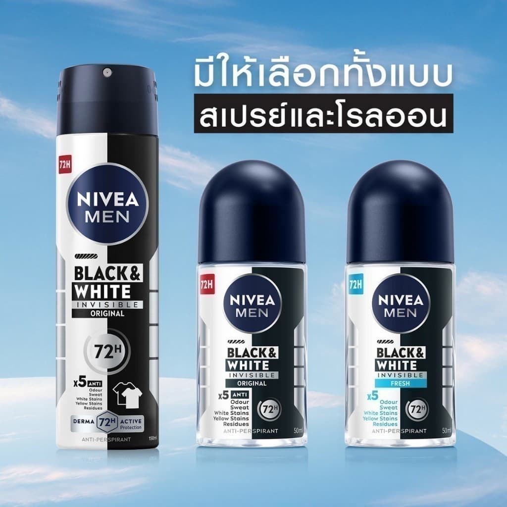 นีเวีย เมน แบล็ค แอนด์ ไวท์ อินวิซิเบิ้ล สเปรย์ 150 มล. NIVEA สเปรย์โรลออน deodorant รูปที่ 5