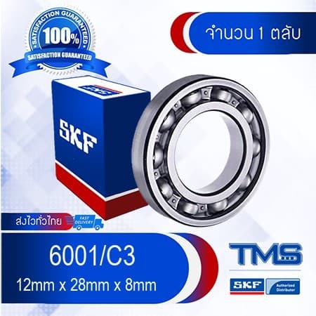 6001/C3 SKF ตลับลูกปืนเม็ดกลมล่องลึก ฝาเปิด รองรับความเร็วรอบและความร้อนสูง 6001 C3 รูปที่ 9