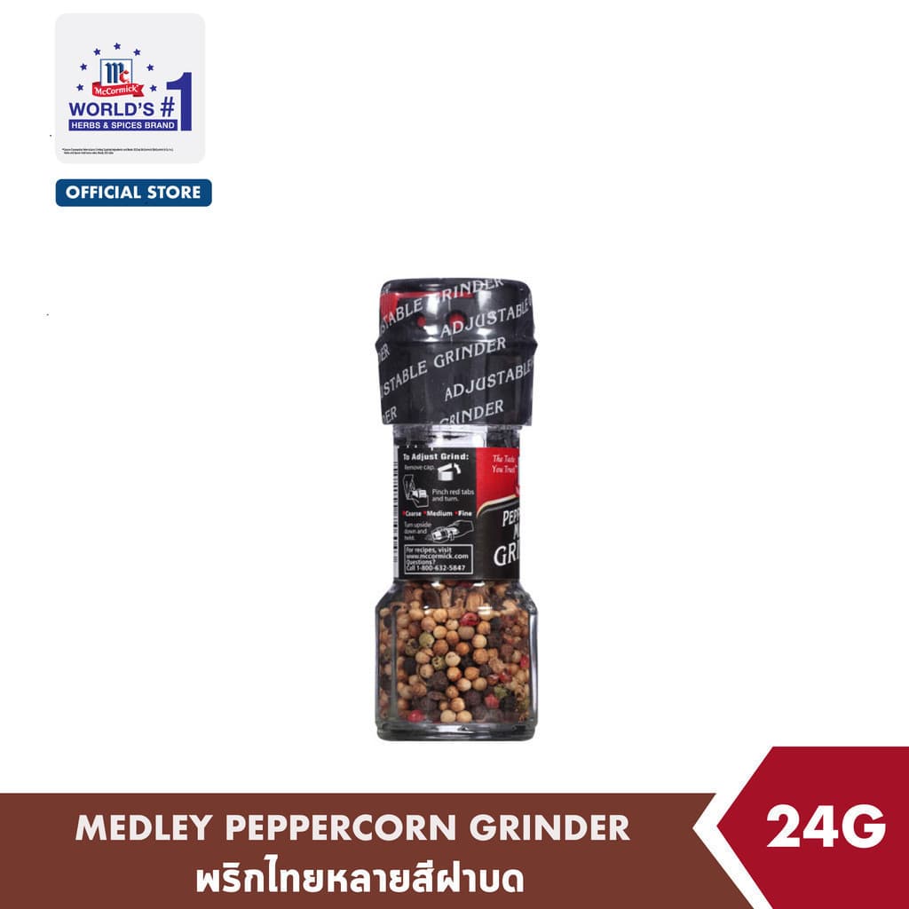 แม็คคอร์มิค พริกไทยหลากสีฝาบด 24 กรัม │McCormick Medley Pepper Grinder 24 g รูปที่ 5