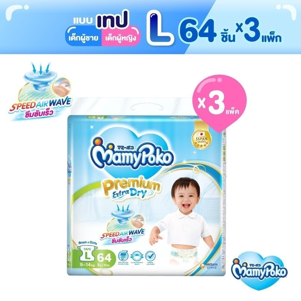 MamyPoko มามี่โพโค ผ้าอ้อมเด็กแบบเทป พรีเมี่ยม เอ็กซ์ตร้า ดราย ไซส์ L x 3 แพ็ค รูปที่ 1
