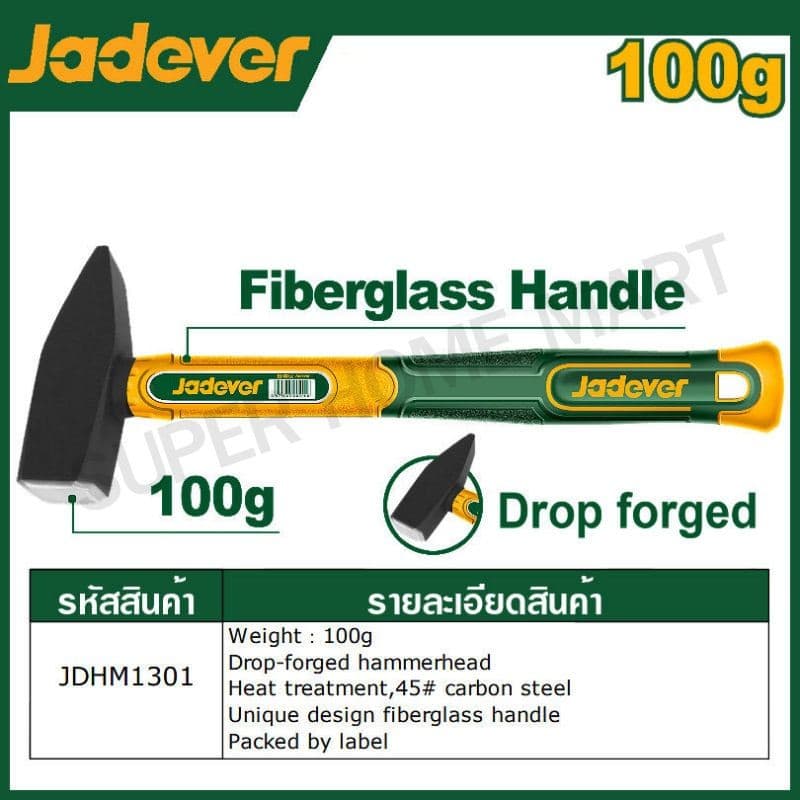 Jadever ค้อนช่างทอง ด้ามไฟเบอร์ 100 - 1500 กรัม รุ่น JDHM1300 / JDHM1302 / JDHM1303 / JDHM1305 / JDHM1310 / JDHM1315 รูปที่ 2