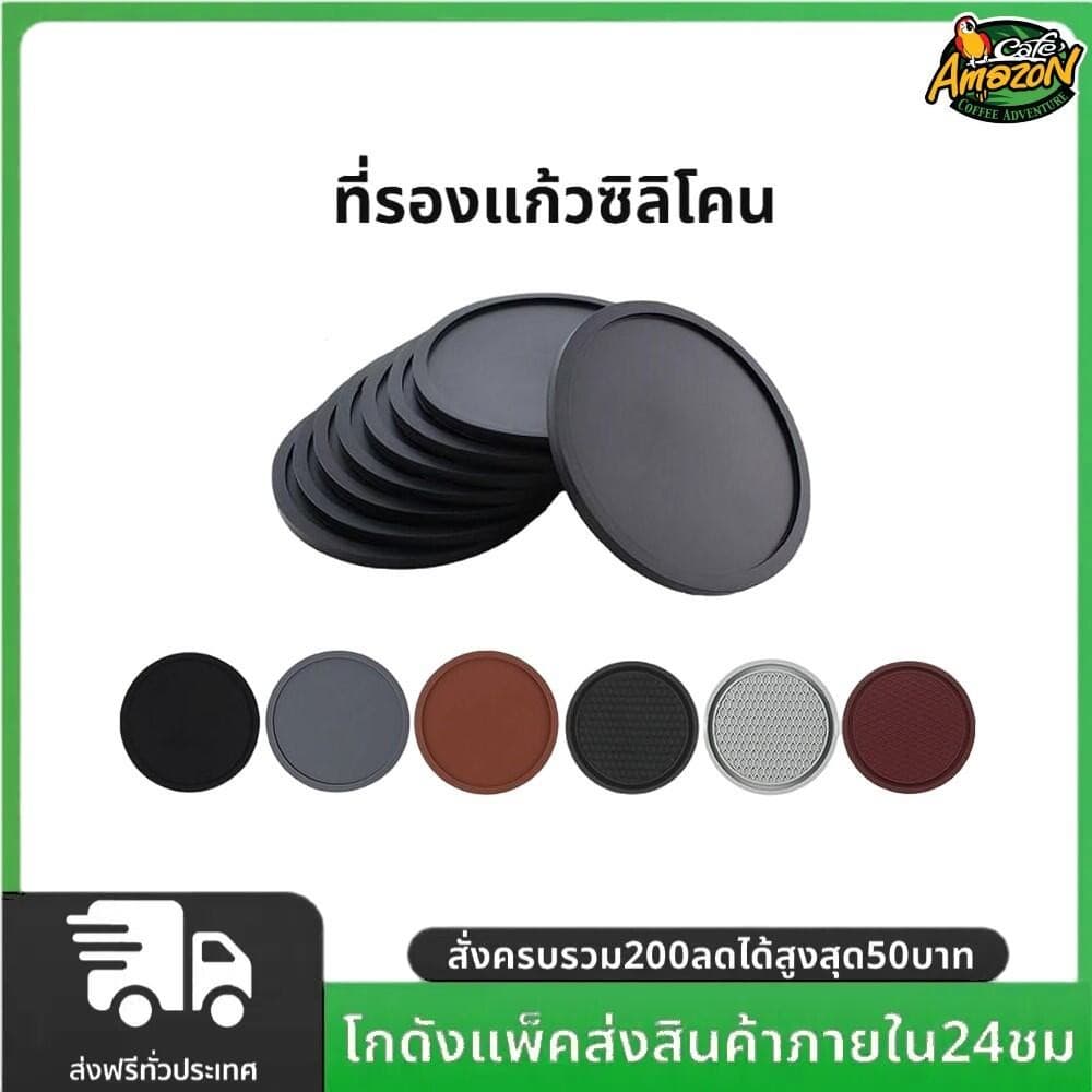 ที่รองแก้ว ชนิดซิลิโคน กันร้อน กันลื่น มีให้เลือก 2ขนาด 10X10 ซม. 7X7 ซม. รูปที่ 1