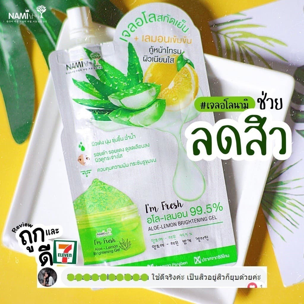 เจลอโล กู้หน้าโทรม ผิวเนียนใส Nami I'm Fresh Aloe-Lemon Brightening Gel รูปที่ 6