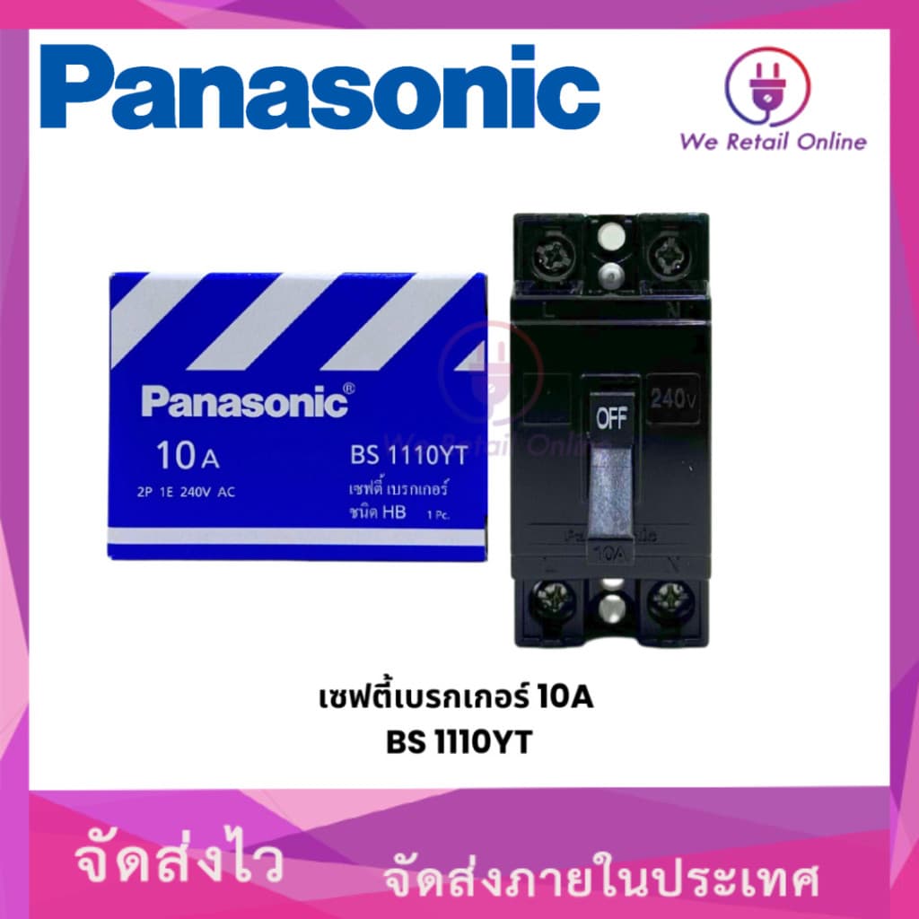 เบรกเกอร์ Panasonic 2P ใช้สำหรับเป็นสวิตซ์ตัดไฟอัตโนมัติ มีหลายขนาดให้เลือก รูปที่ 1