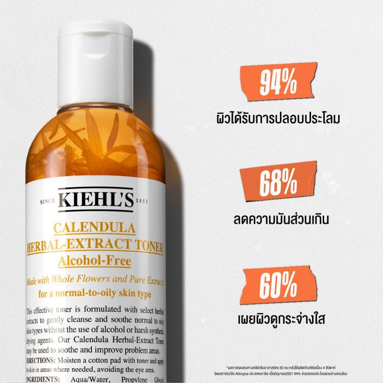 KIEHL'S CALENDULA HERBAL EXTRACT ALCOHOL-FREE TONER 250ML โทนเนอร์บำรุงผิวหน้า ช่วยปลอบประโลมผิว ปราศจากแอลกอฮอล์ รูปที่ 3