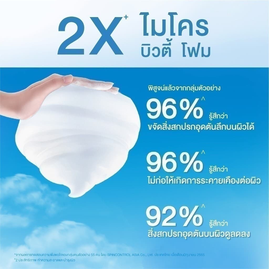 SENKA เซนกะ เพอร์เฟ็ค วิป ไวท์ เคลย์ 120g รูปที่ 4