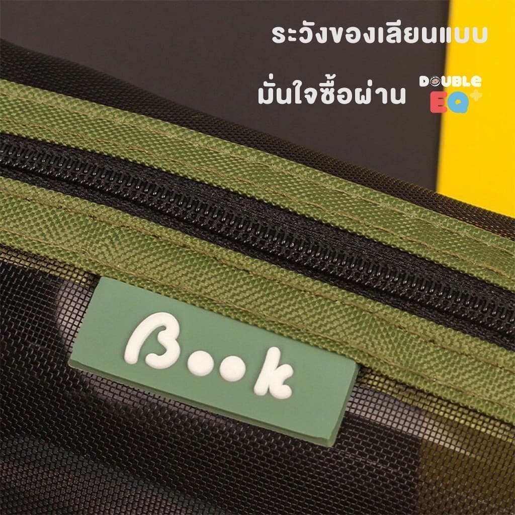 กระเป๋าดินสอ Double EQ ตาข่าย โปร่งใส เบา ทนทาน ใส่ของได้เยอะ สีสันหลากหลาย รูปที่ 8