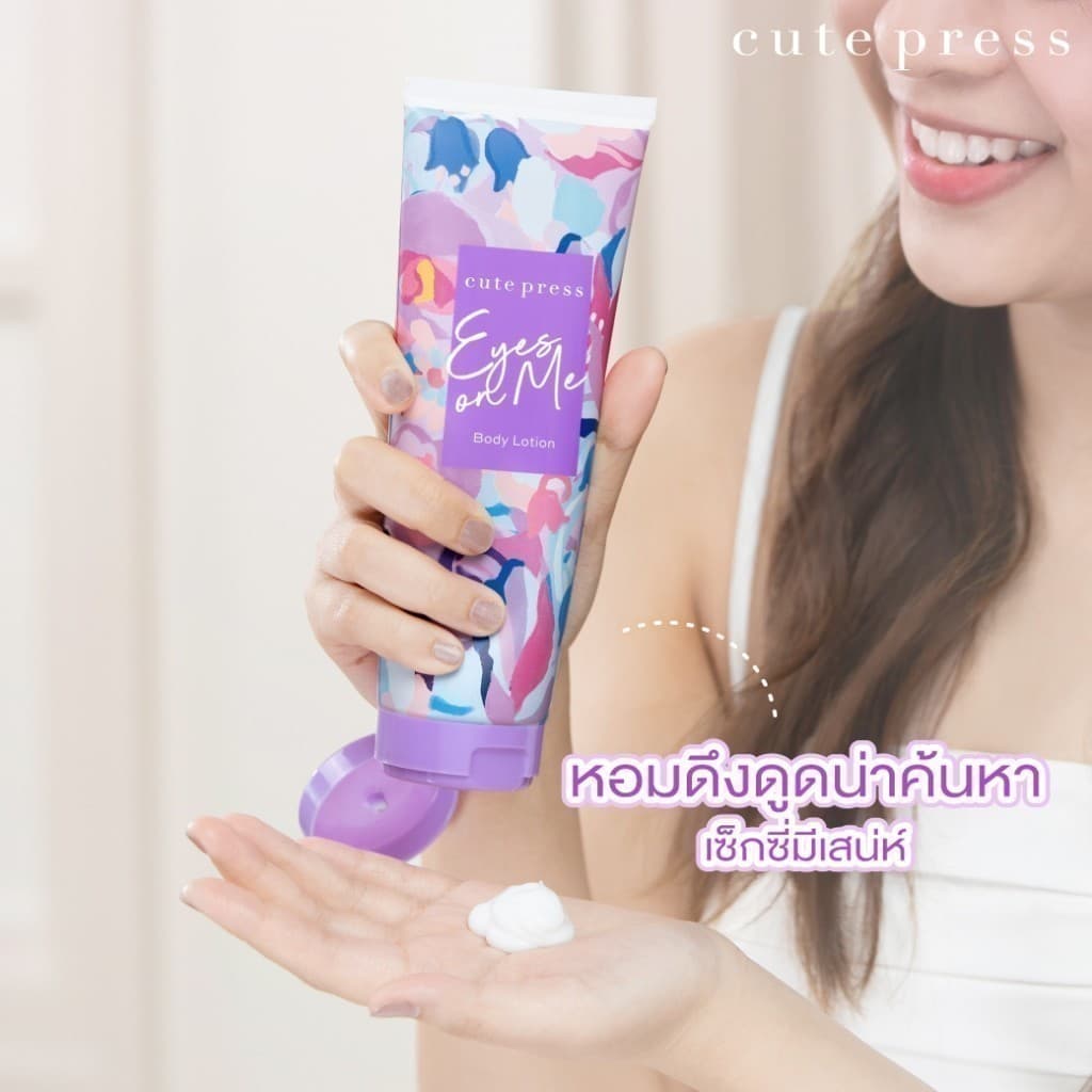 CUTE PRESS EYES ON ME BODY LOTION 250 g โลชั่นกลิ่นหอมดึงดูด สะกดทุกสายตา รูปที่ 3