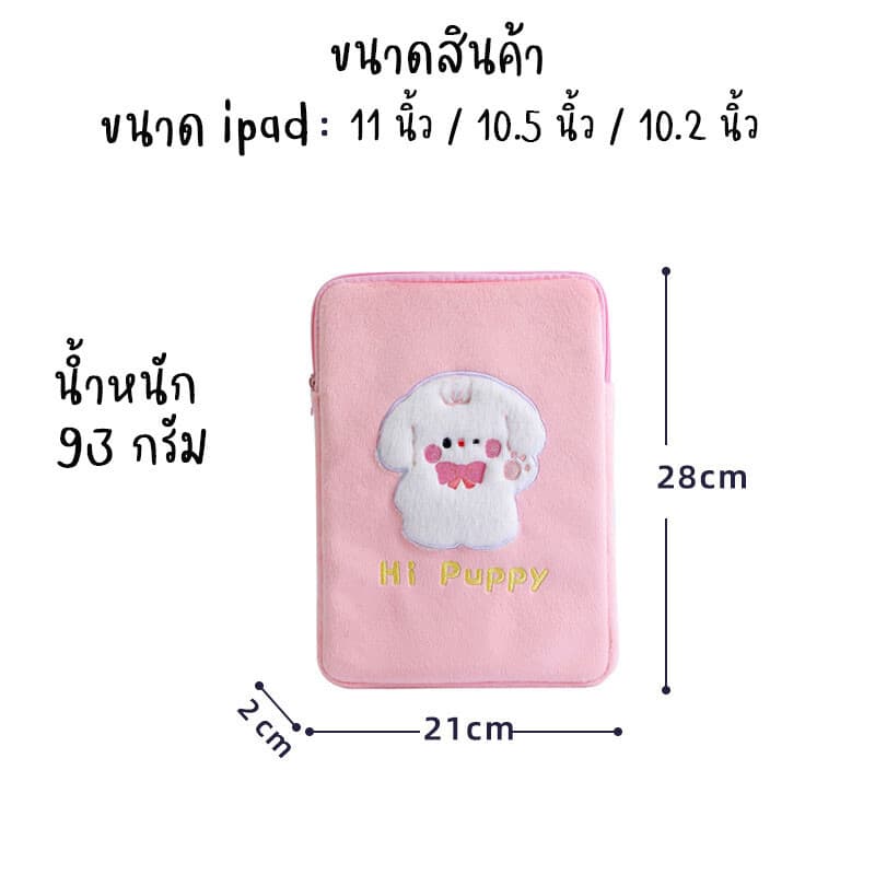 Chaichaishop กระเป๋าใส่ไอแพด แบบมีซิป ใส่ของได้เยอะ กันกระแทก ipad bag 9.7-11นิ้ว รูปที่ 8