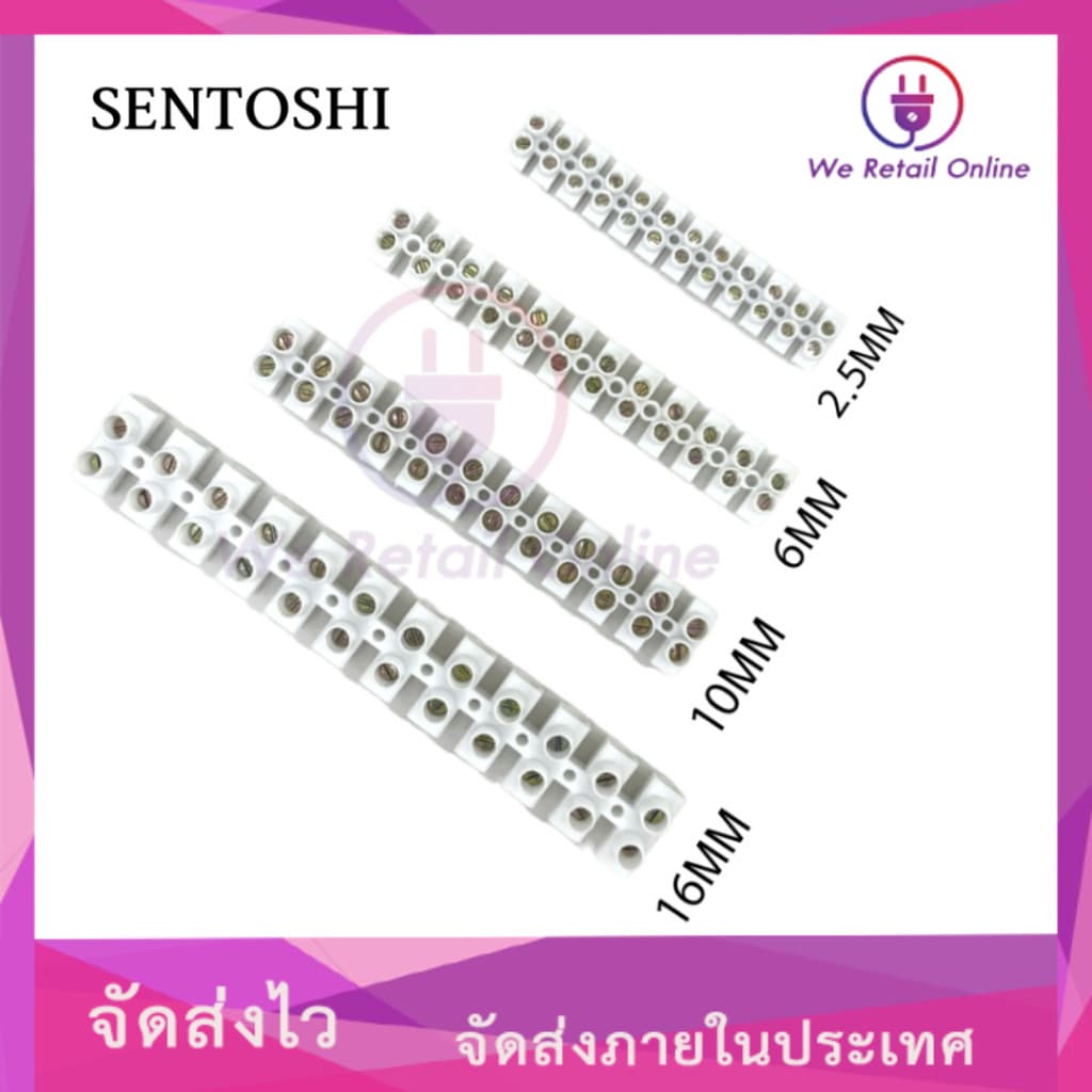 เต๋าต่อสาย `เทอมินอล เต๋าสำหรับต่อสายไฟ ราคาต่อ/5อัน รูปที่ 1