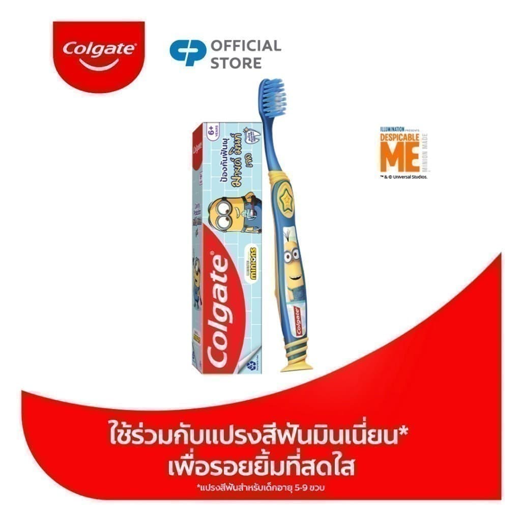 ยาสีฟัน คอลเกต รสมินท์ตี้เจล มินเนี่ยน สำหรับเด็ก 40 กรัม ช่วยป้องกันฟันผุ Colgate Minions Minty Gel Toothpaste รูปที่ 4