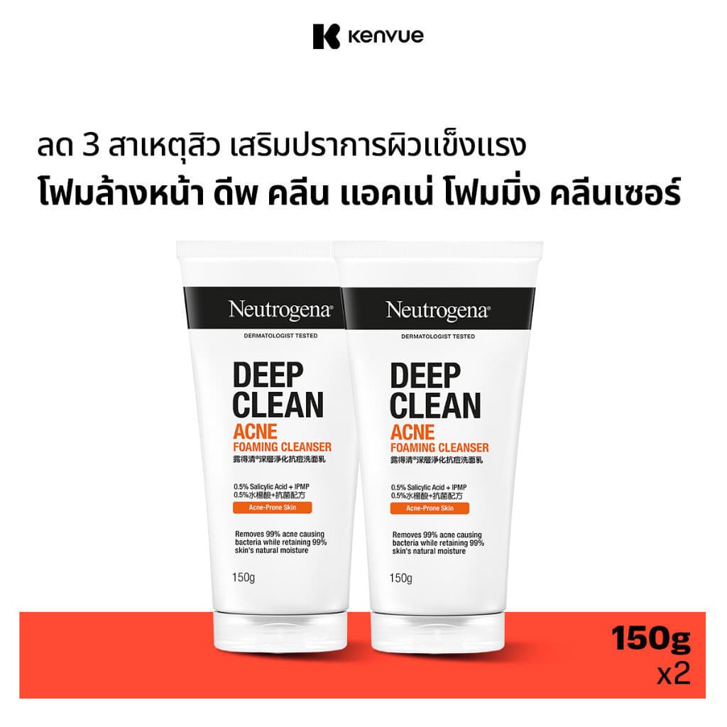 Neutrogena DC Acne FC 150 g x 2 นูโทรจีนา ดีพ คลีน แอคเน่ โฟมมิ่ง คลีนเซอร์ 150 กรัม x 2, โฟมล้างหน้า, ลดการเกิดสิวใหม่ รูปที่ 2