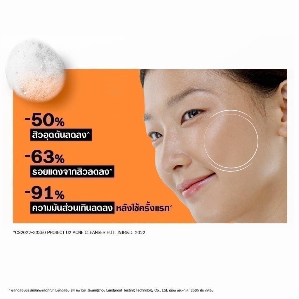 Neutrogena DC Acne FC 150 g x 2 นูโทรจีนา ดีพ คลีน แอคเน่ โฟมมิ่ง คลีนเซอร์ 150 กรัม x 2, โฟมล้างหน้า, ลดการเกิดสิวใหม่ รูปที่ 5