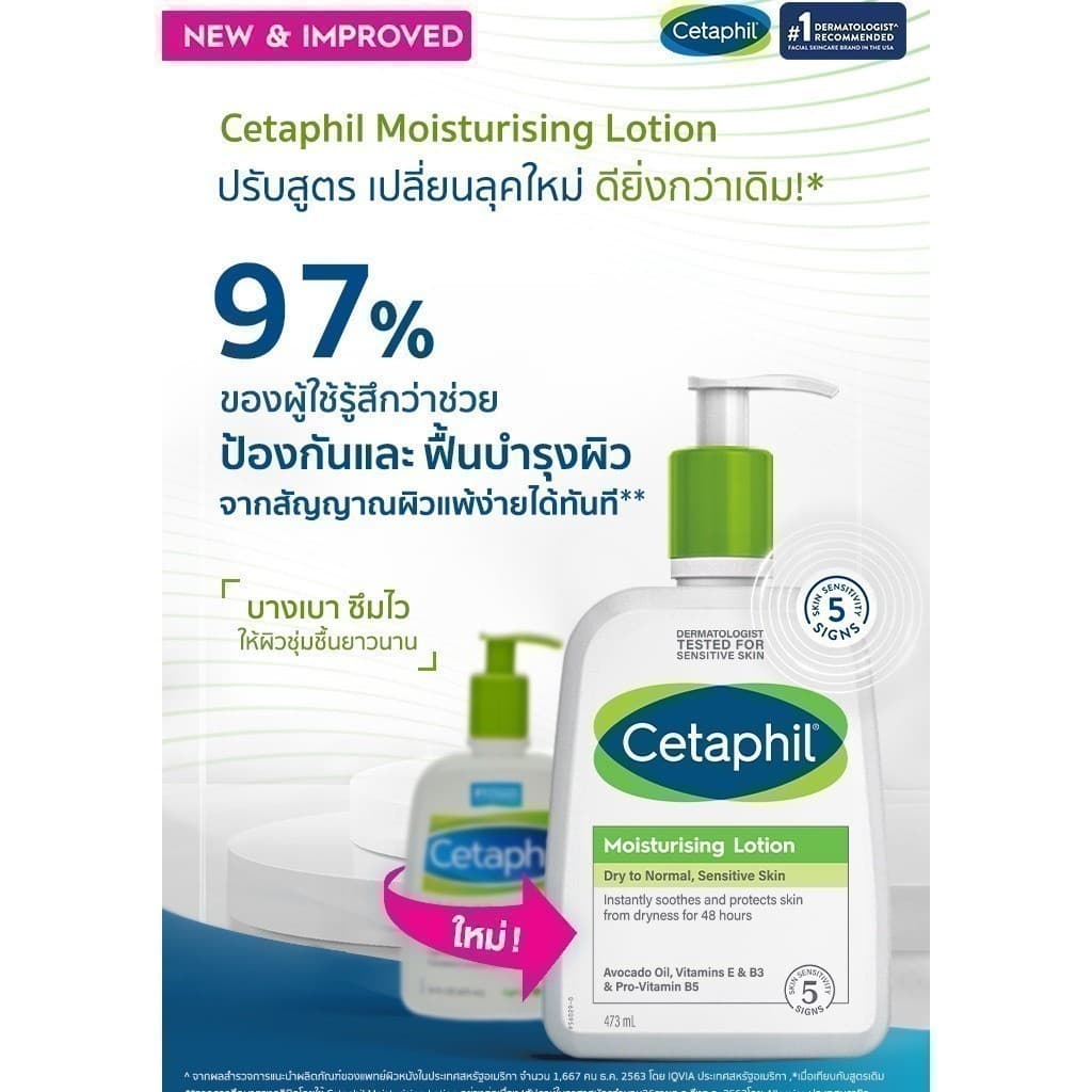 เซตาฟิล Cetaphil Gentle Skin Cleanser 118 ml. + Cetaphil Moisturising Lotion 118ml. รูปที่ 5