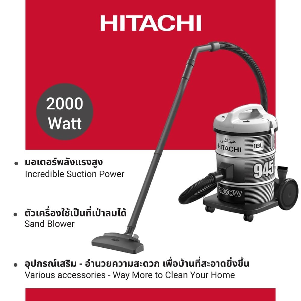 Hitachi ฮิตาชิ เครื่องดูดฝุ่น 2000 วัตต์ ชนิดถังเก็บฝุ่น Drum รุ่น CV-945F PG สีแพลตทินัม เกรย์ รูปที่ 1