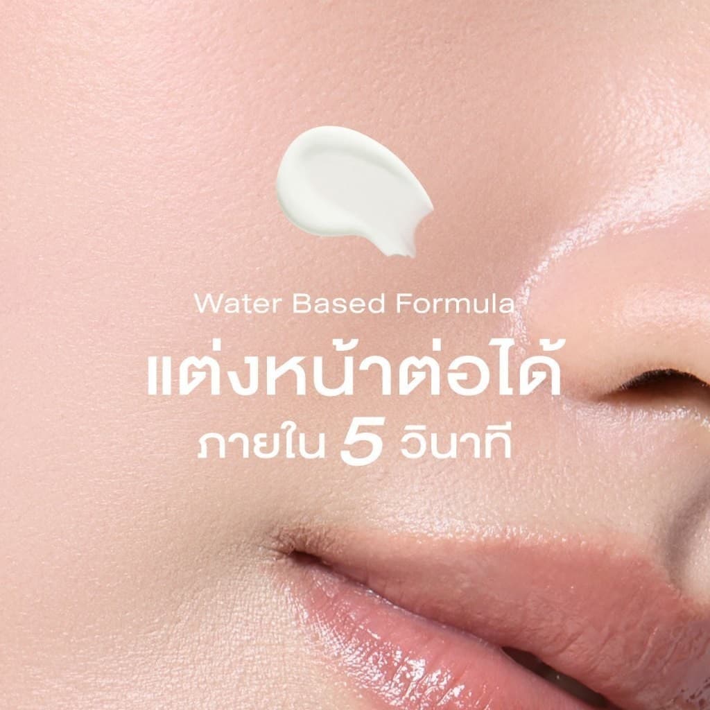 CUTE PRESS CI-LAB ULTRA BARRIER SHIELD FACIAL SUNSCREEN SPF50+ PA++++ 30 g กันแดดไฮบริด สำหรับผิวหน้า กันทุกแสงทำร้ายผิว รูปที่ 4
