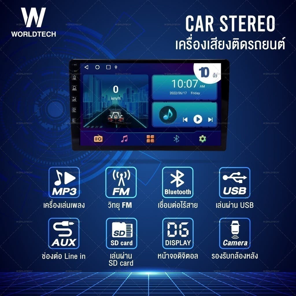 Worldtech จอแอนดรอยด์ Lexia ติดรถยนต์ 7 9 10 นิ้ว RAM 2/4/6 GB ROM 32/64GB เครื่องเสียงติดรถยนต์ รูปที่ 2